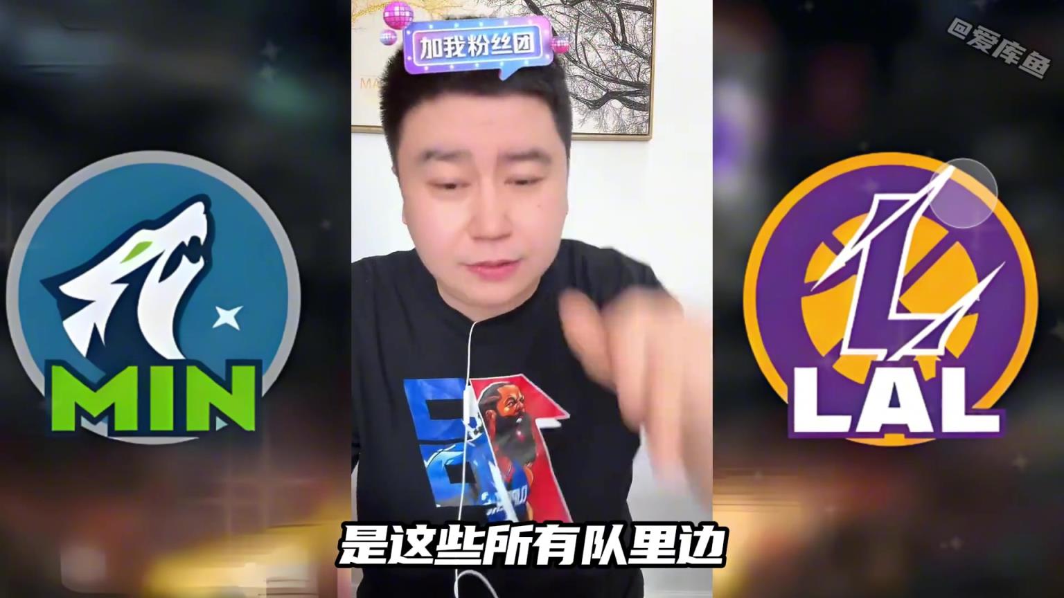 大史：对比快船勇士，打森林狼是湖人最完美的选择！